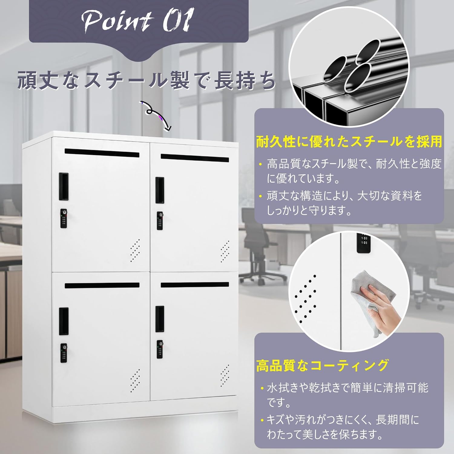 パーソナルロッカー 4人用 2段 スチール製 キャビネット 収納棚 スリム